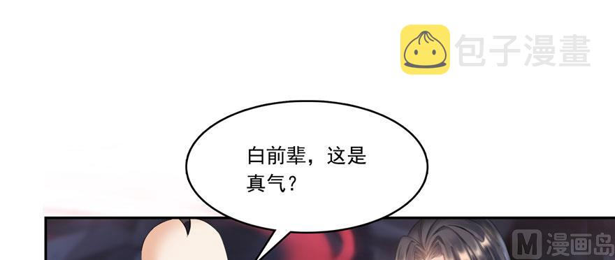 第241话 你看起来很好拆97
