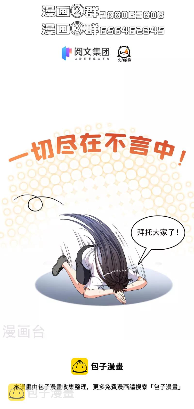 第420话 腹里藏诗墨！45