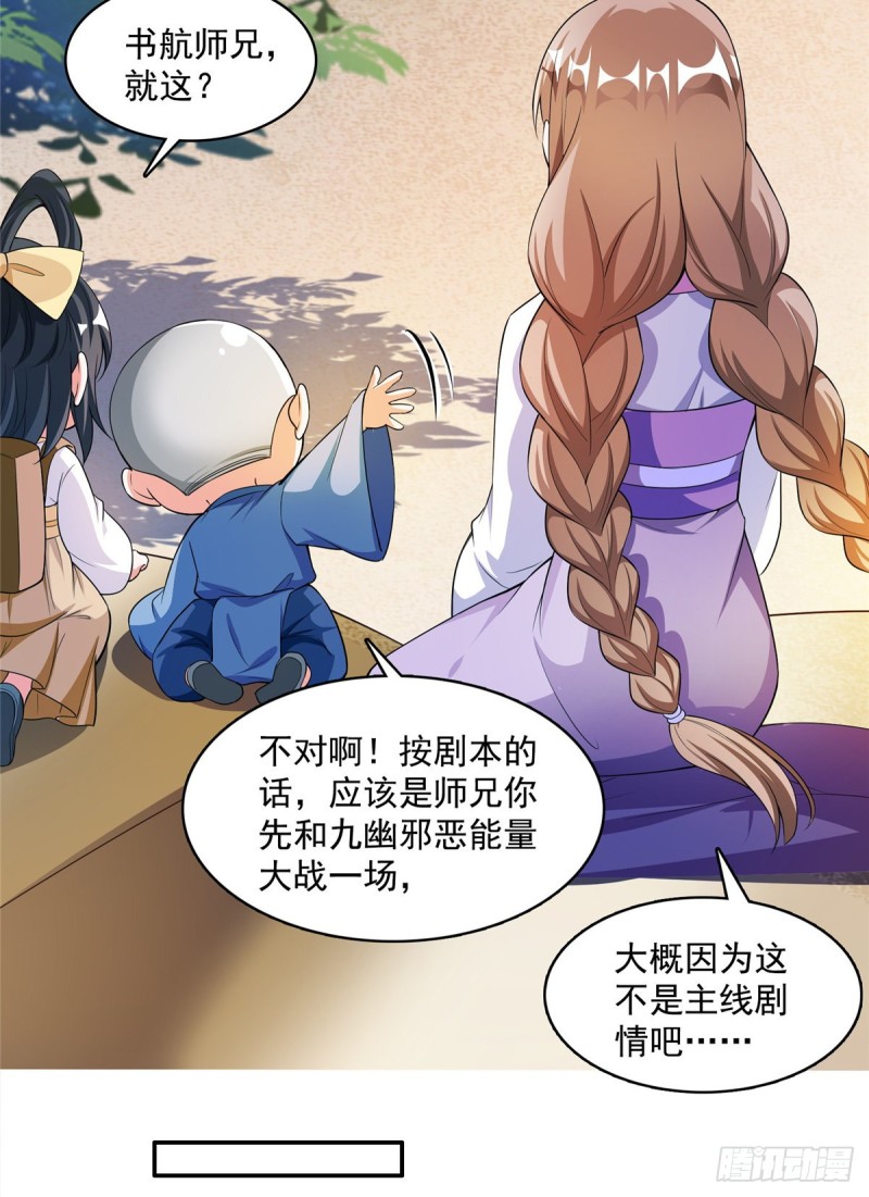 第374话 你就当我人傻钱多吧42