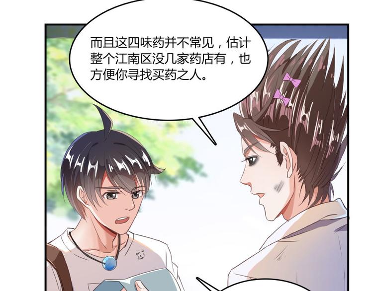 第28话 寻觅敌踪的线索120