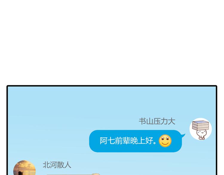 第53话 阿十六离家出走了116