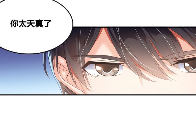 第37话 闪开，让我来装个逼！174