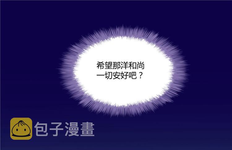 第45话 爲啥前辈要用聊天软件69