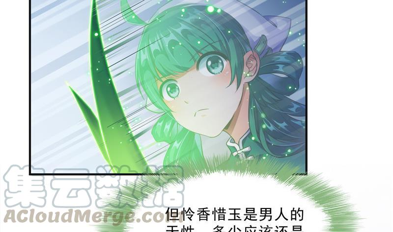 第150话 漂亮女妖绝技21
