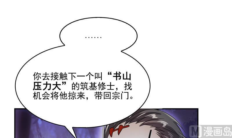 第81话 白前辈的运气可真好5