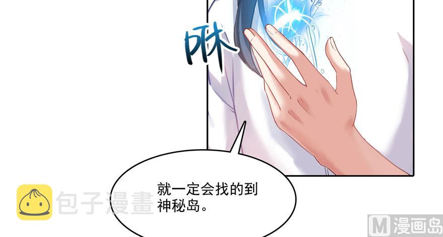 第199话 一寸指蛇缩小袋19