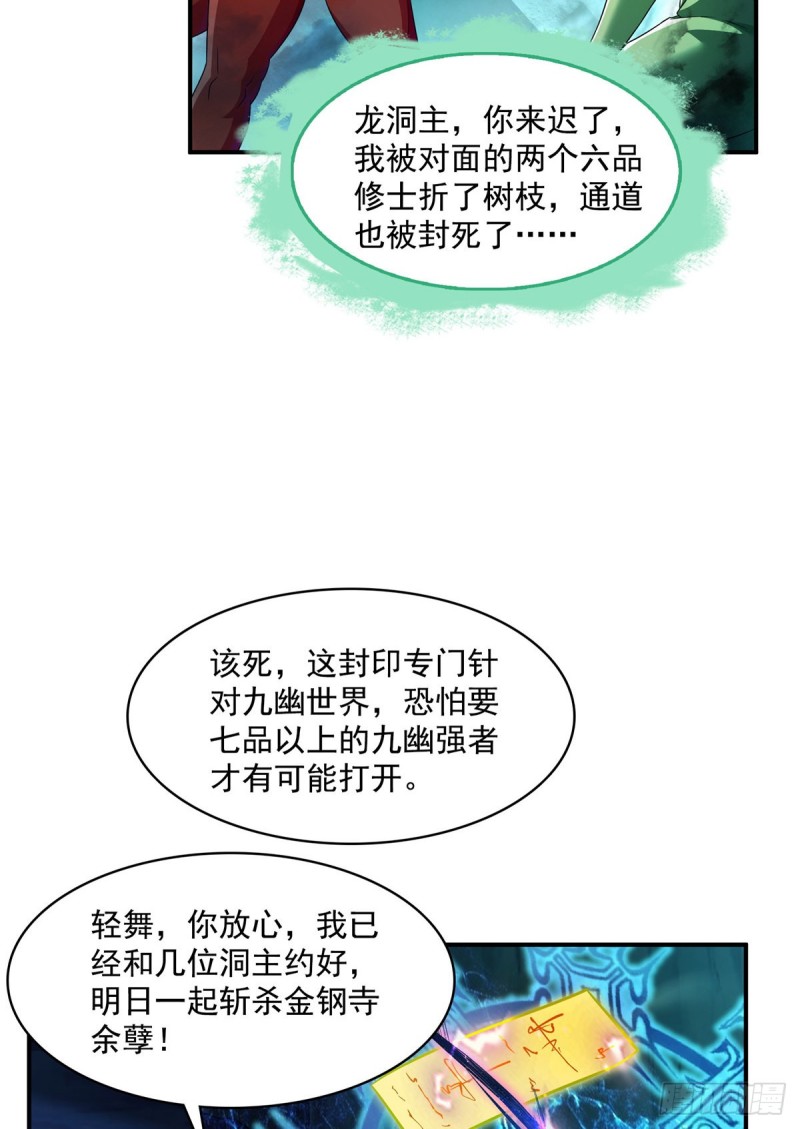 344 仙姬姐姐，不带这样的啊2
