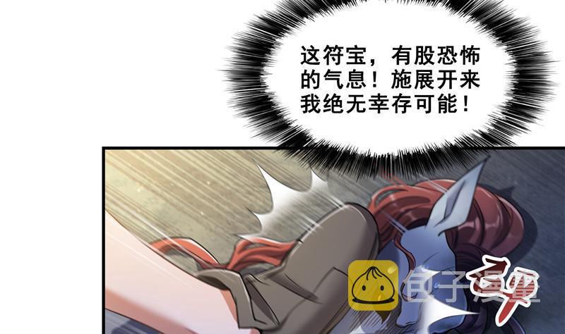 第111话 我今天运气不错呀？7