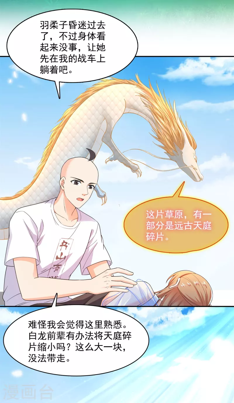第459话 当小透明好难受2