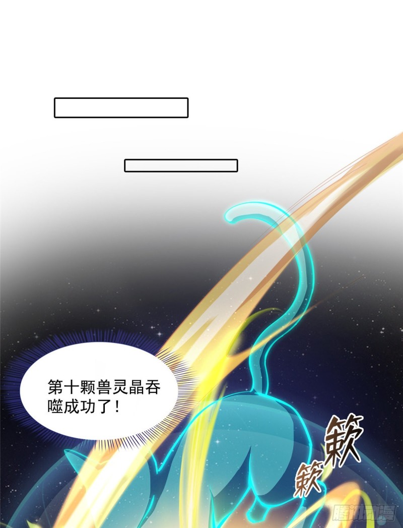 第335话 天涯子道长偷袭我了64
