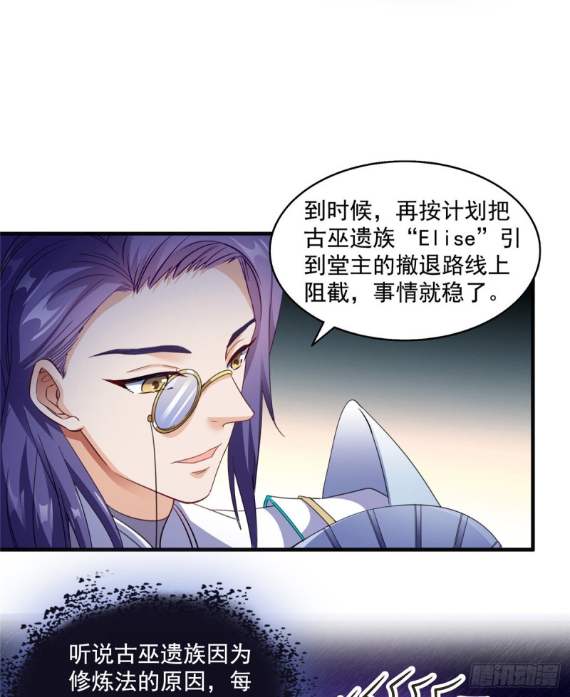 第308话哥加了个妹子叫鱼娇娇27
