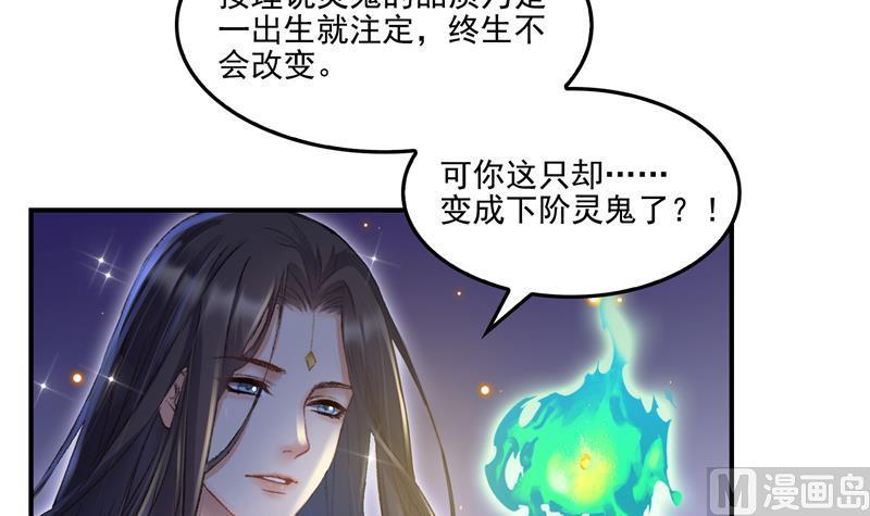 第85话 灵鬼变异26