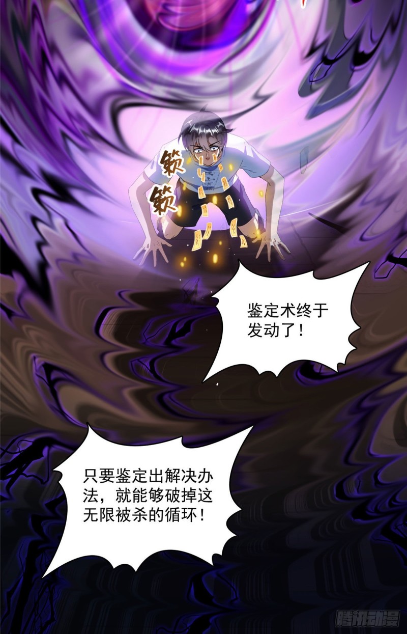 第363话 幸运之躲避38