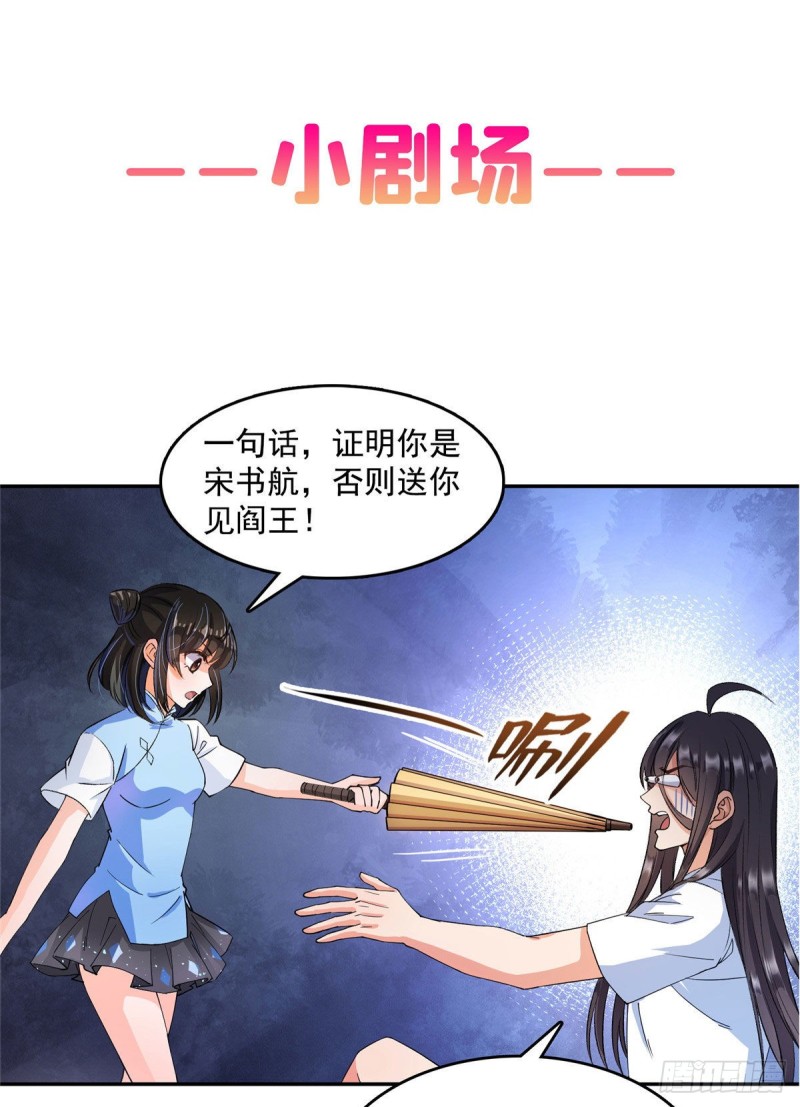 第340话 铜卦前辈坑我!70