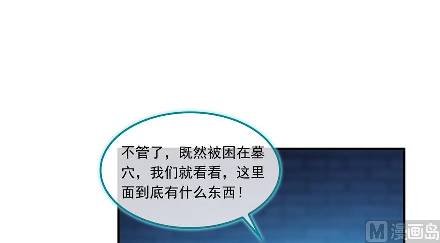 第190话 水晶棺内小白龙13