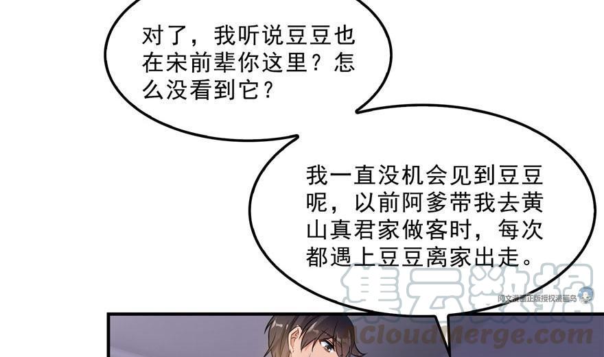 第158话 给白前辈上香64