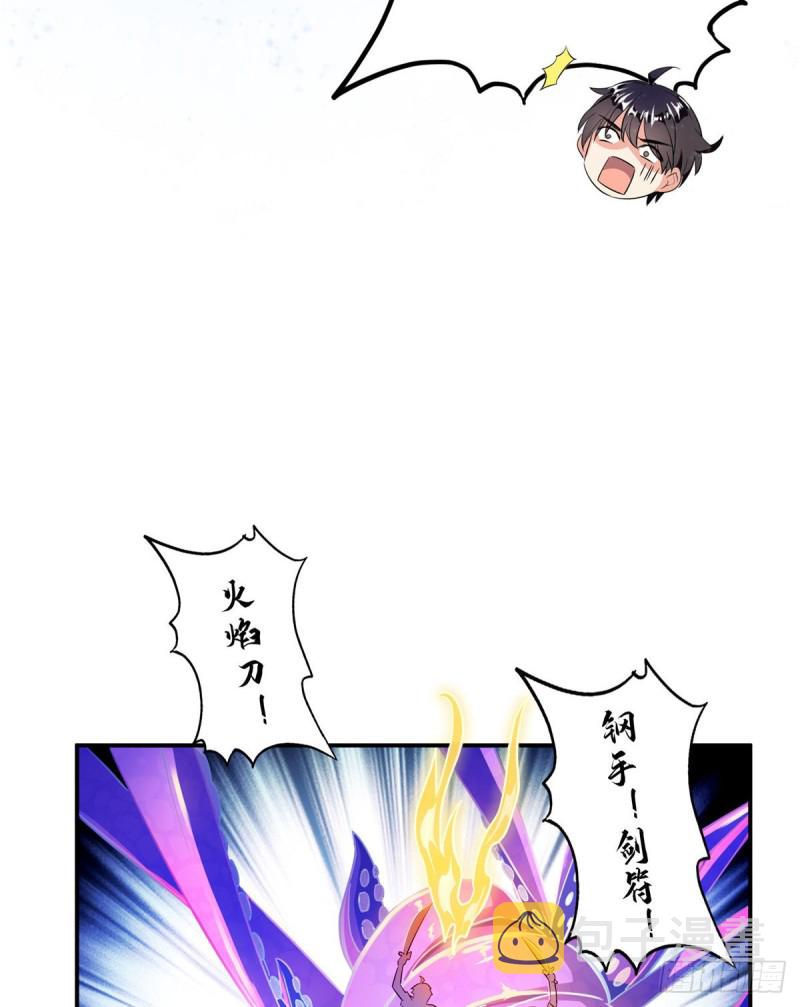 第312话 八八八八八个声音5