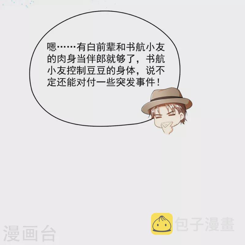 第428话 抢亲！11