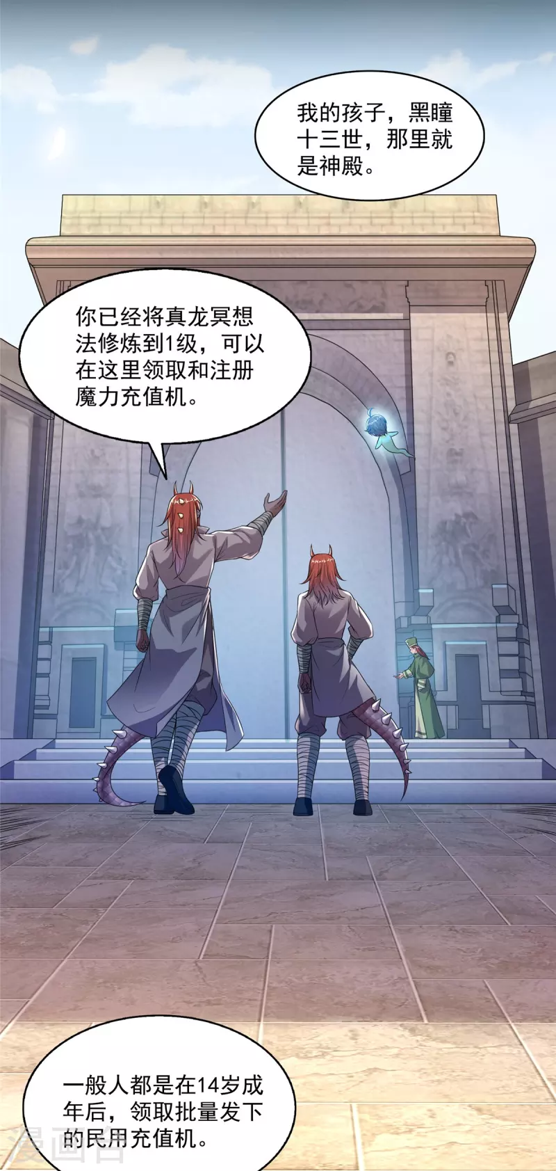 第507话 注册账号8