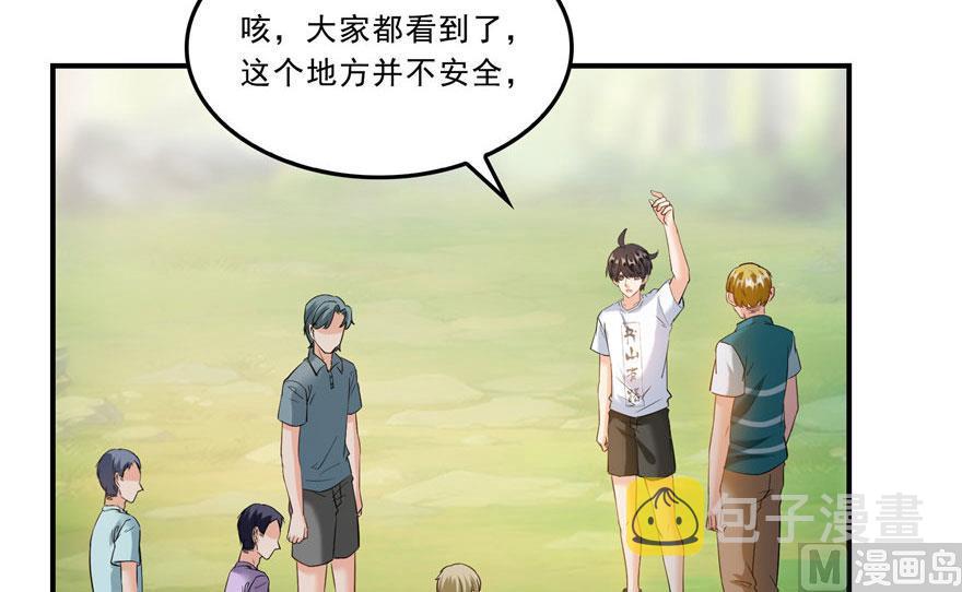 第177话 你好，我人生的污点57