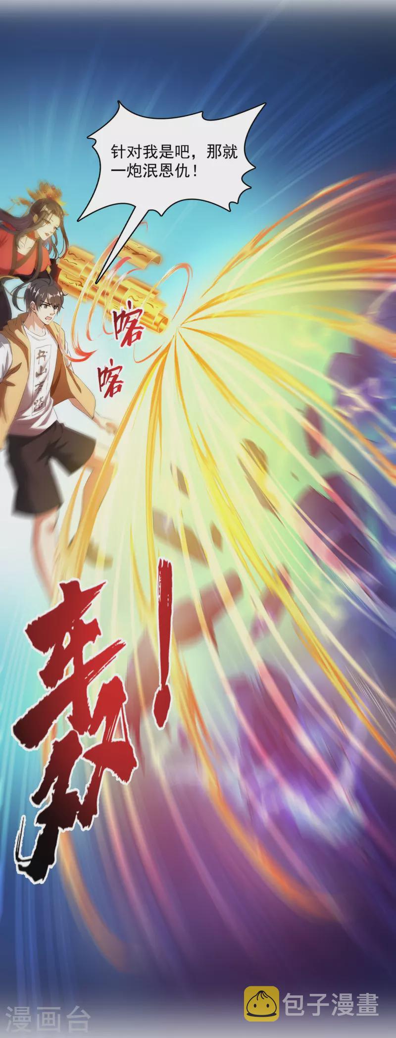 第393话 书航小友，我们交代遗言吧！10