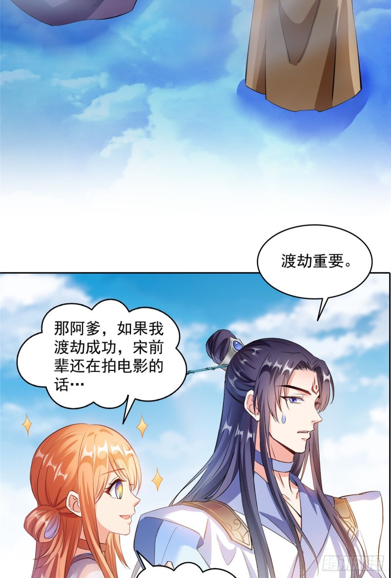343 白尊者想要根新鲜的树枝2