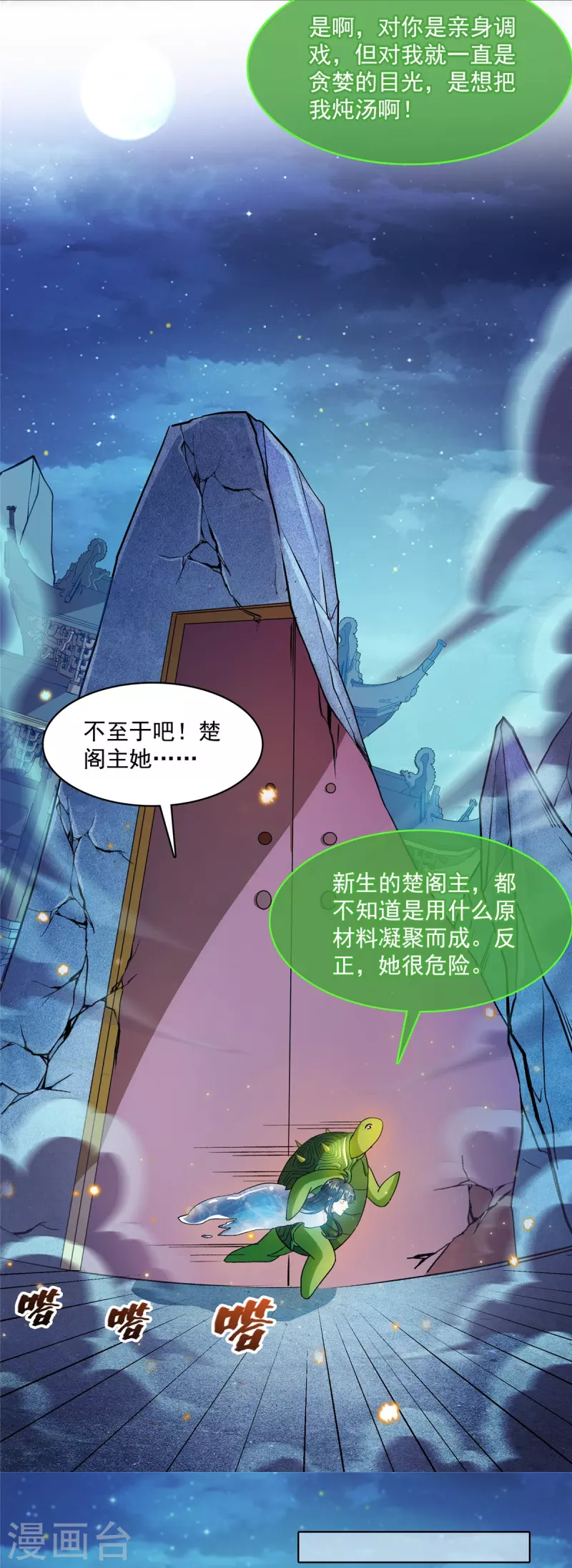 第420话 腹里藏诗墨！6
