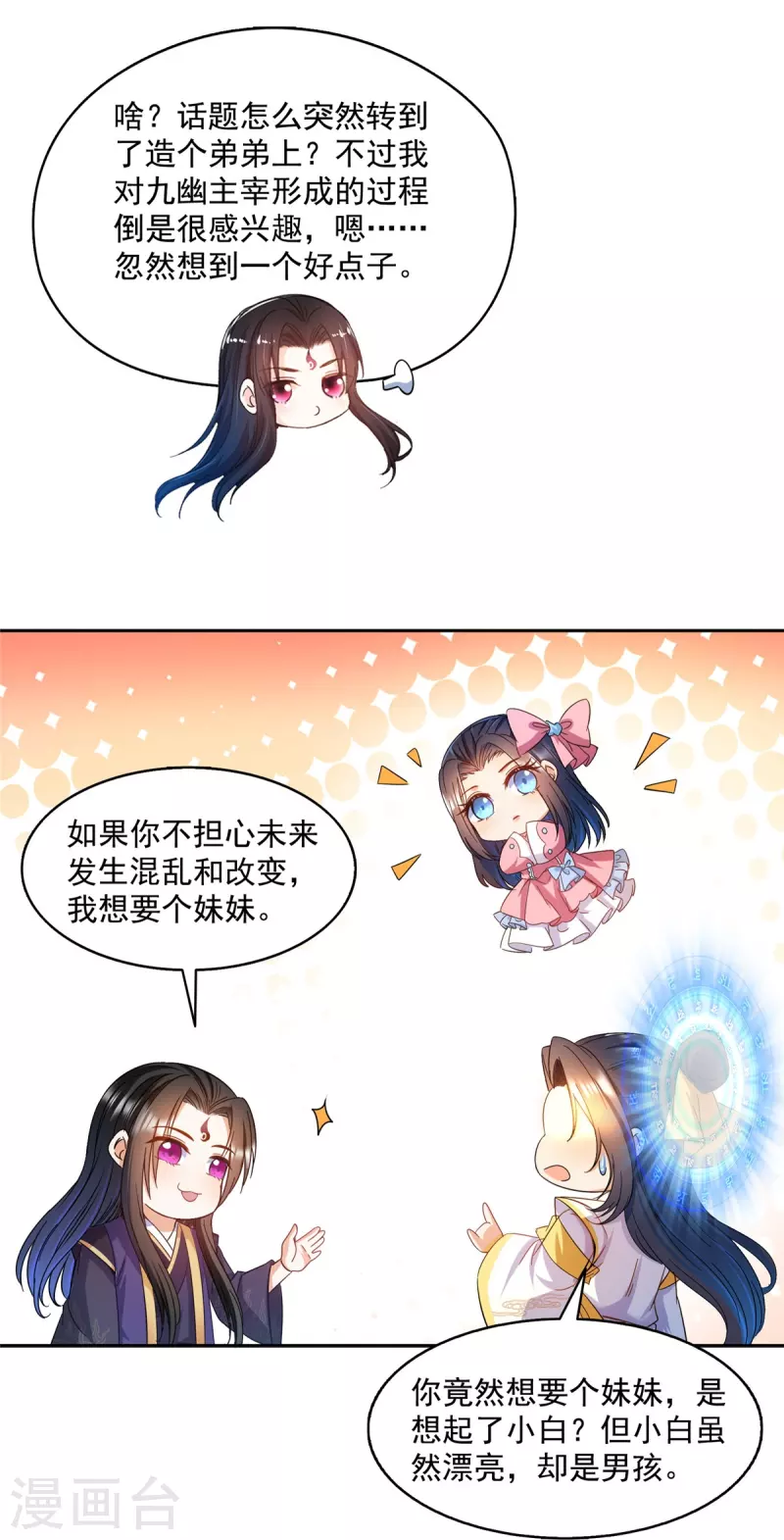第490话 养刀术10