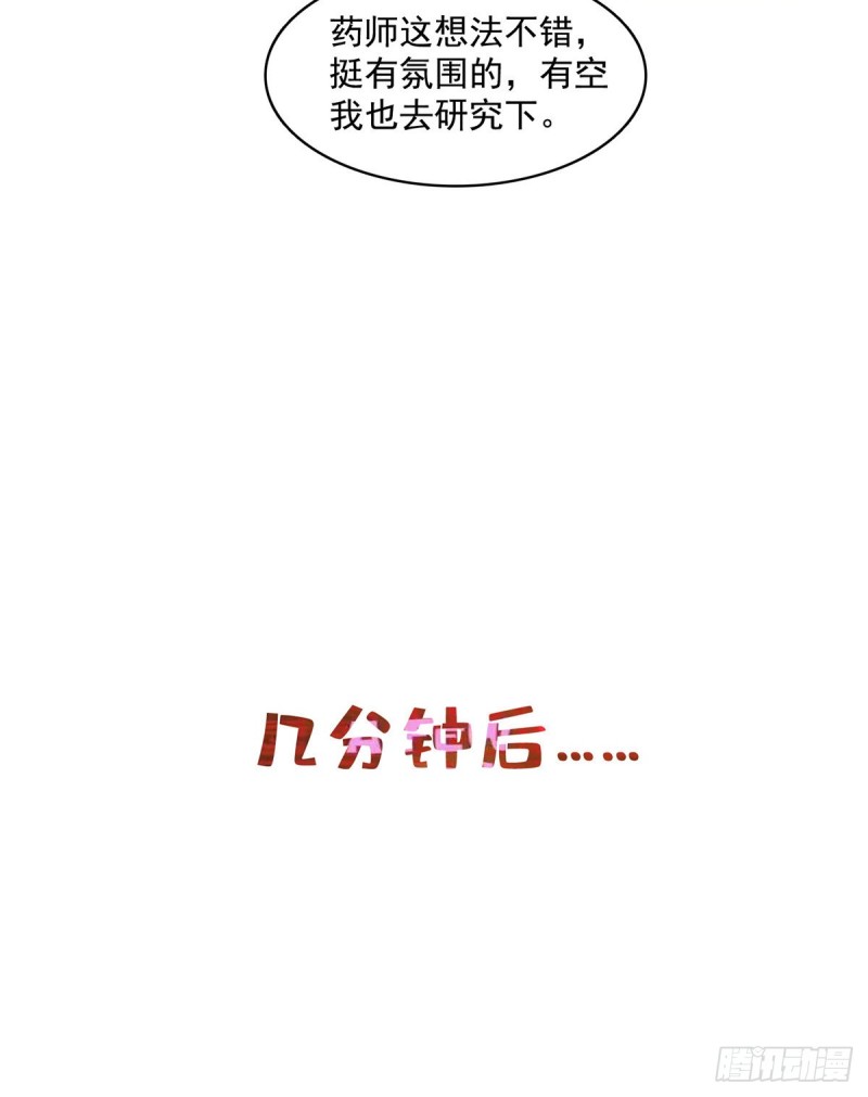 350 三浪前辈要火化！50