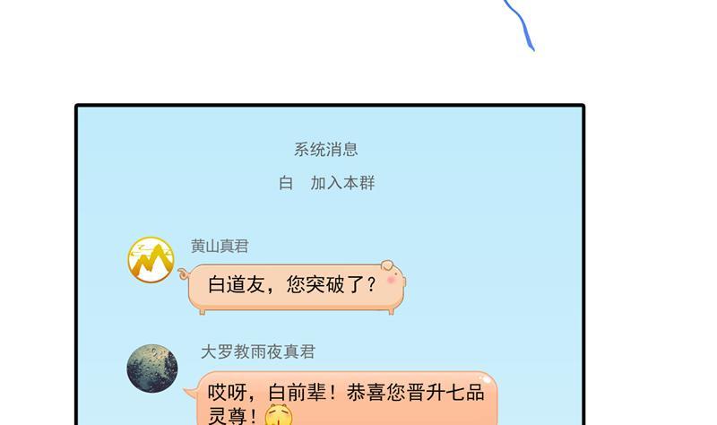 第82话 对对不起我认错人了83
