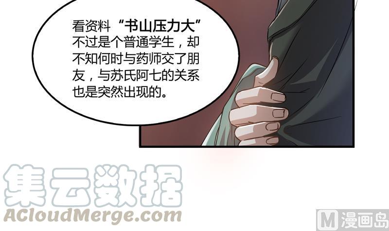 第80话 无法拒绝96
