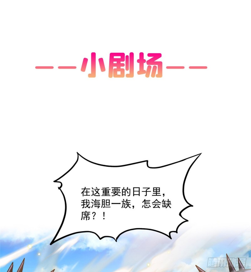 305 宋书航的棺材板压不住啦48