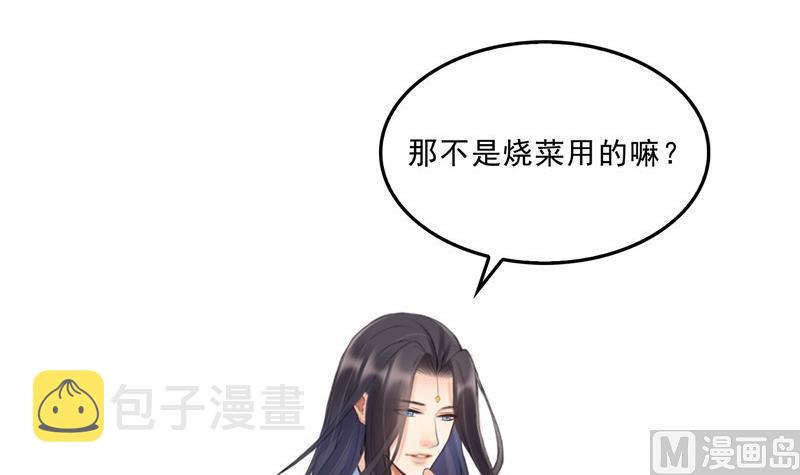 第137话 来炼气血丹吧！72