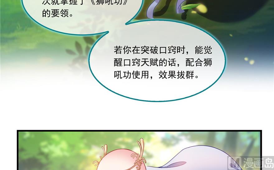 第195话 佛门狮吼功60