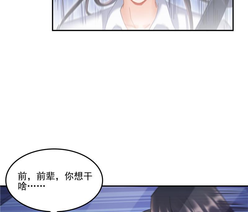 第94话 还是太慢了！80