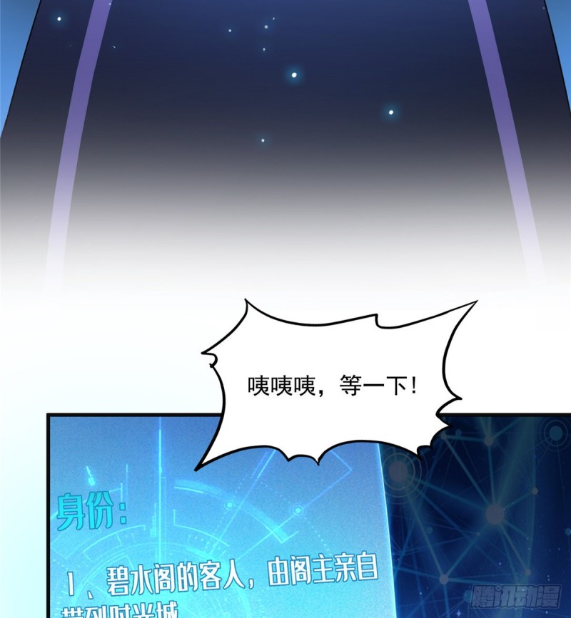 第319话 叶师姐道侣在线直播31