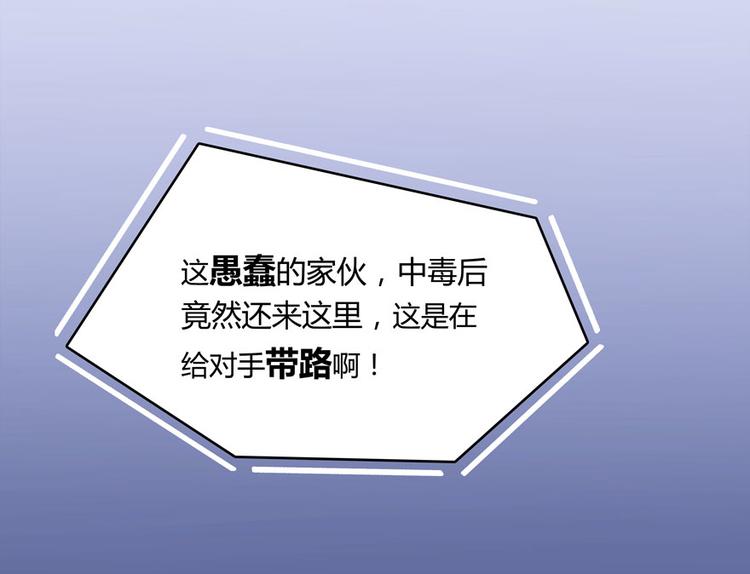 第27话 剧毒62