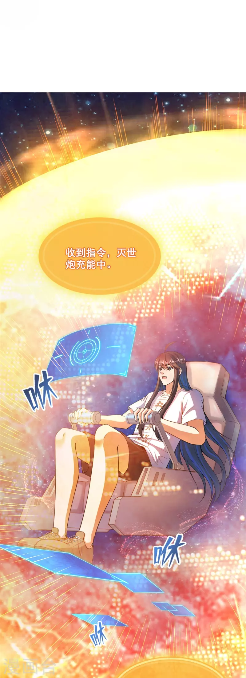 第435话 亲，来一发吗？33