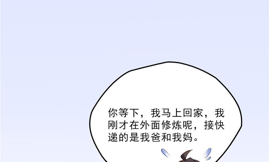 第157话 一寸缩小袋10