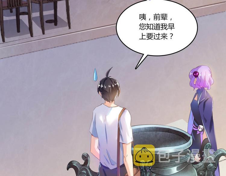 第28话 寻觅敌踪的线索21
