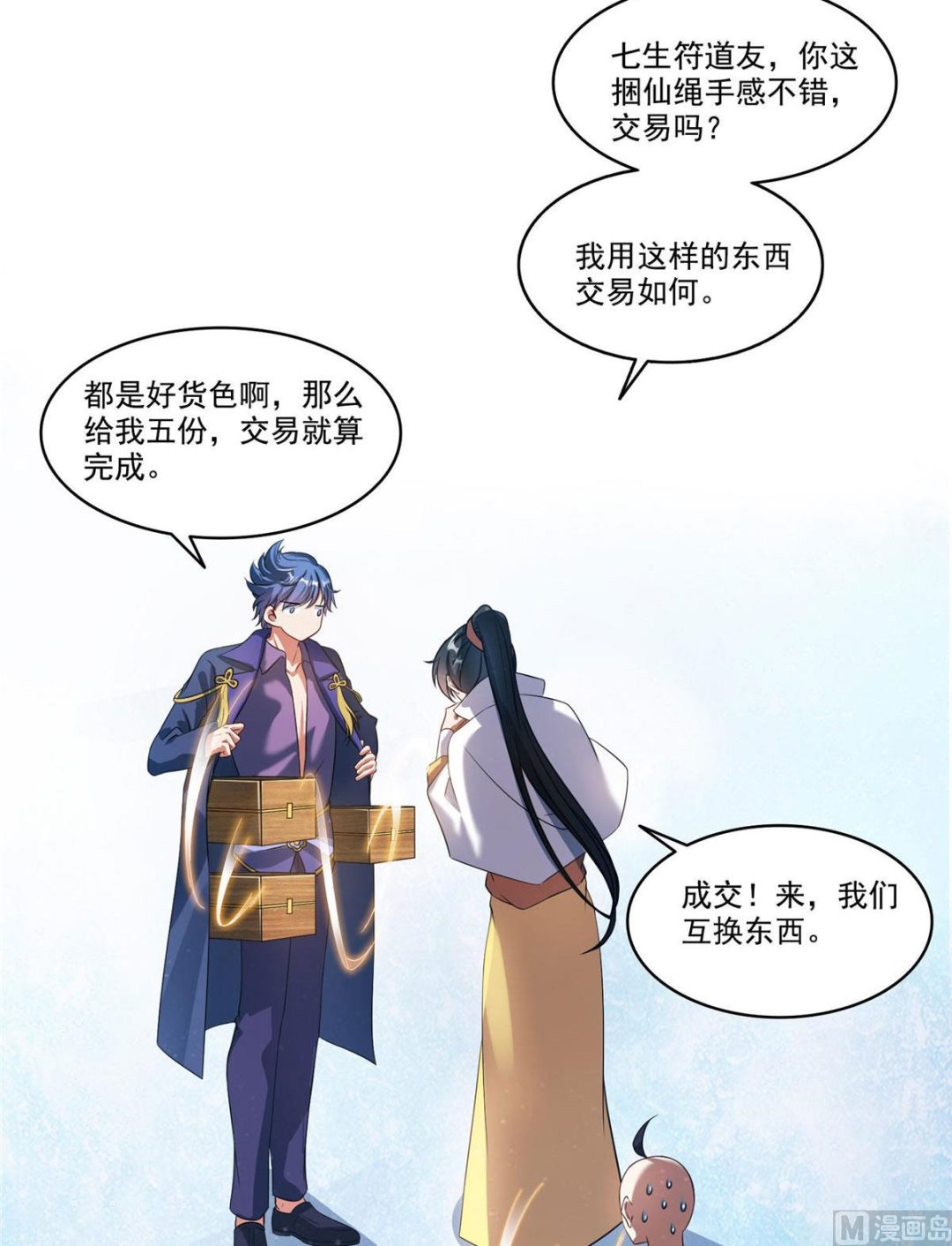 第274话 卧艹，揍错人啦！30