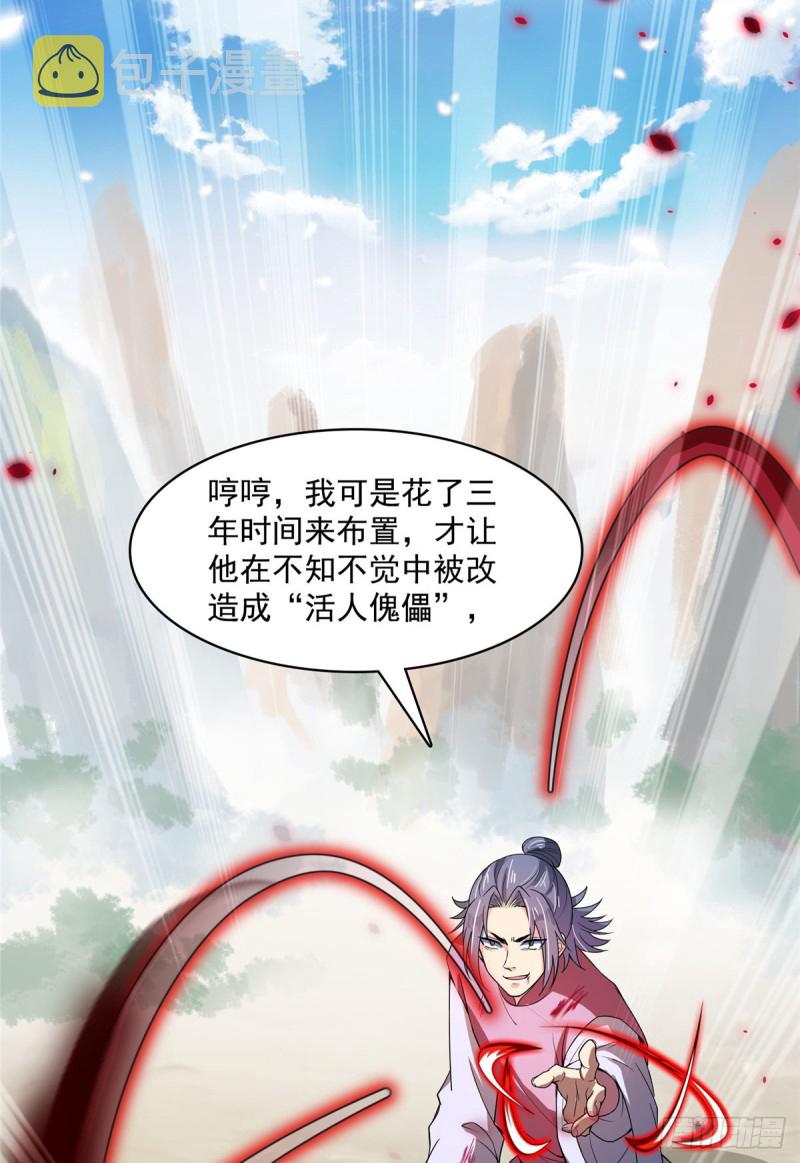 384 今天的白尊者画风不对20