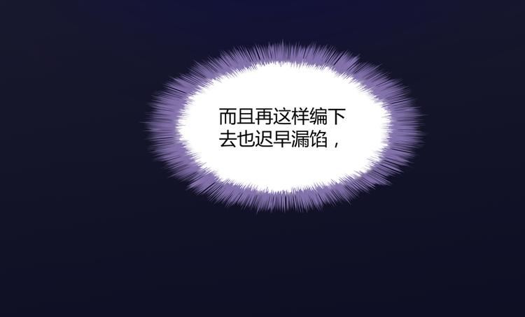 第55话 “私奔”的男女9
