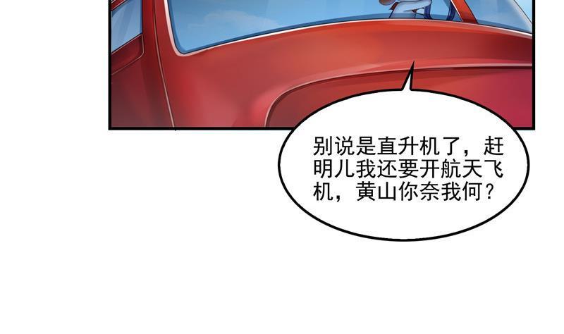 第134话 小李教员呢？74