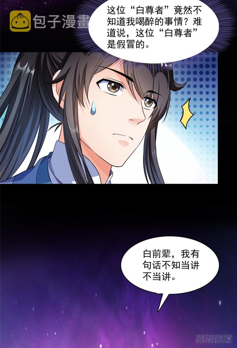350 三浪前辈要火化！65