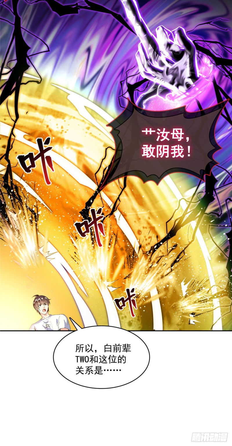 第364话 白，你阴我！27