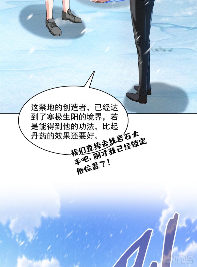 386 冬之殿遥控器！54