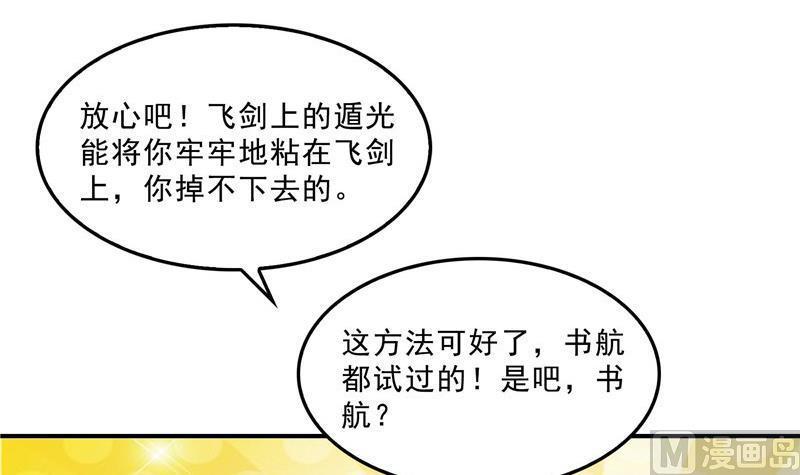 第124话小果果难以啓齿的秘密35