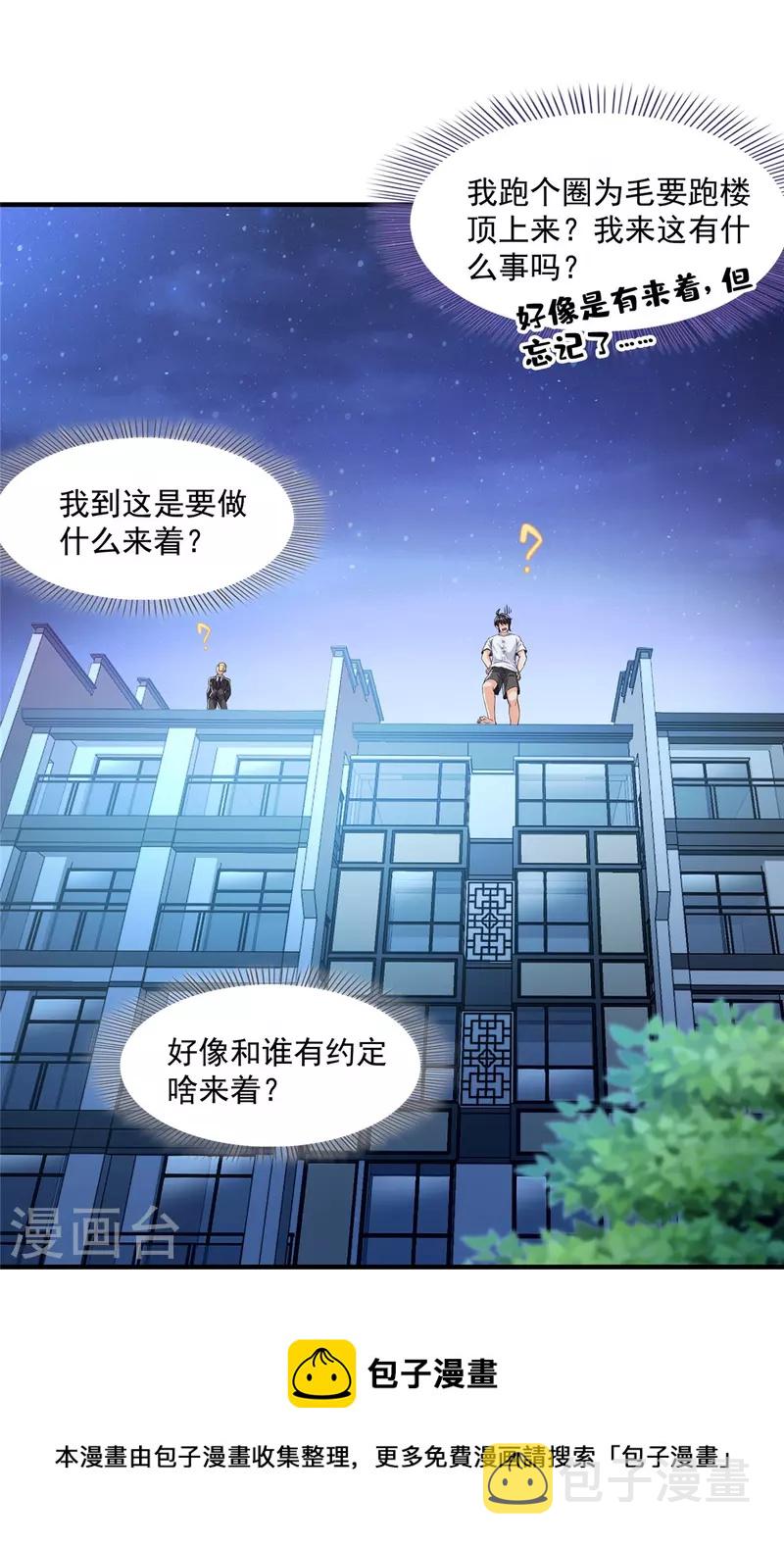第462话 你家神明已经死了10