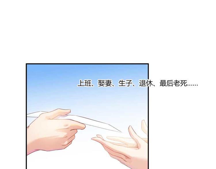 第14话 宋书航，有你的大快递29